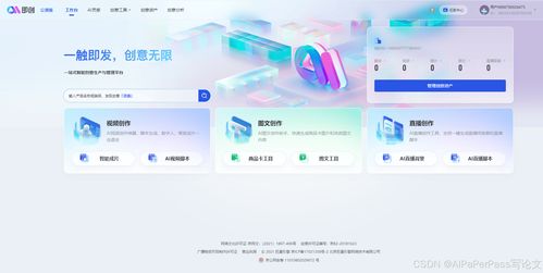 8款不容錯過的AI論文寫作軟件，賦能人工智能應(yīng)用開發(fā)