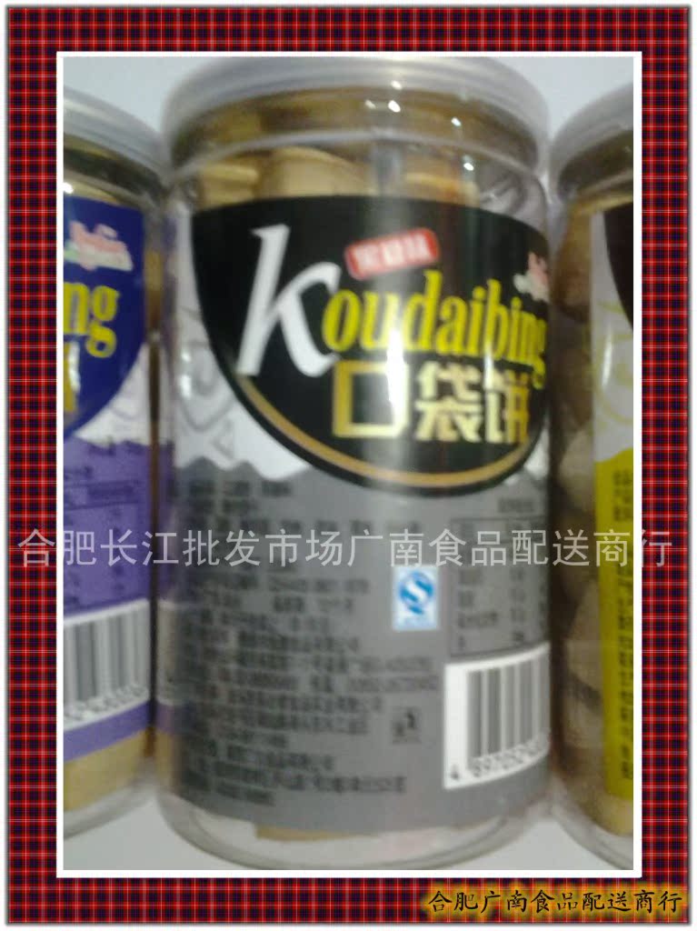 合肥長江批發市場挑零食 藏在木板屋里的果香奶香與口袋餅鮮脆