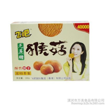 廠家直銷飛吧食品休閑零食猴菇餅干 漯河市萬美食品的180g酥性餅干批發代理全解析